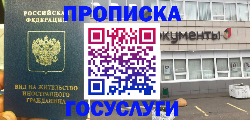 регистрация для школы в Полярных Зорях