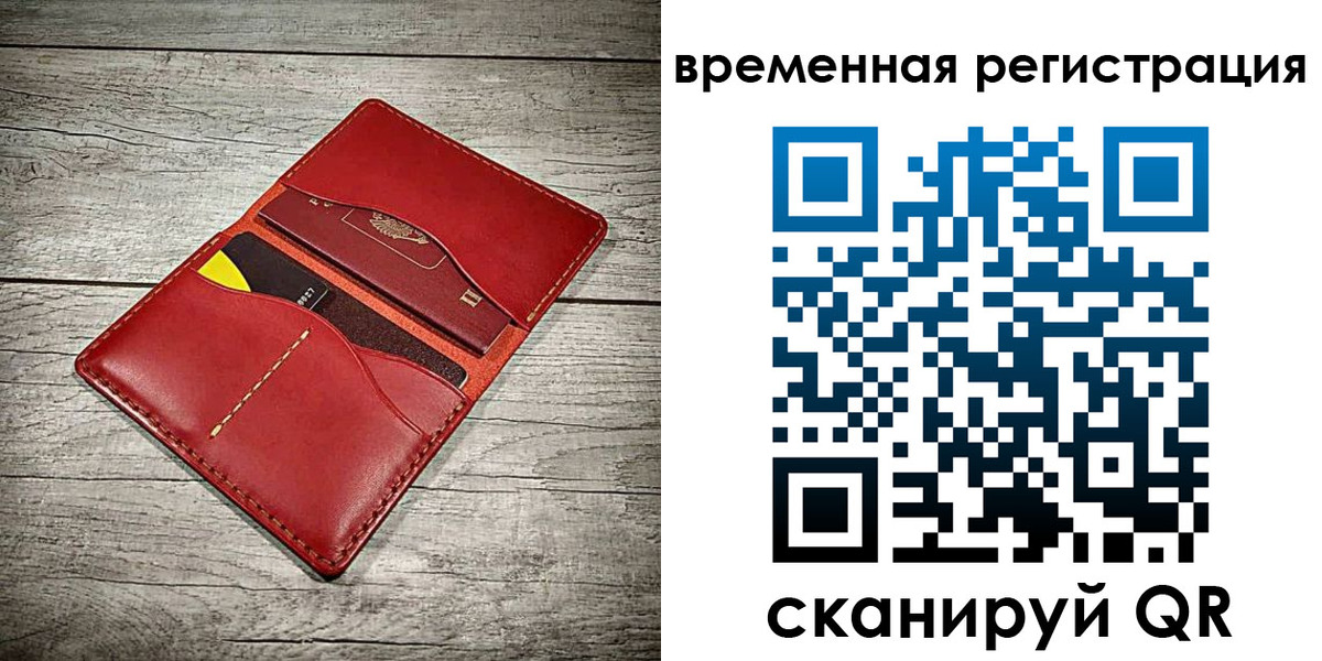 прописка иностранных граждан в Полярных Зорях
