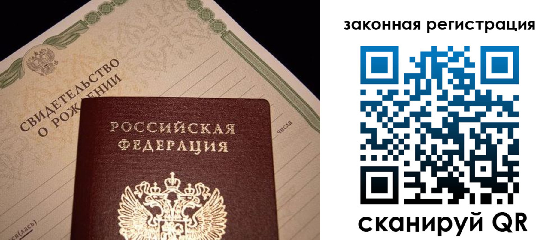 прописка для работы в Полярных Зорях