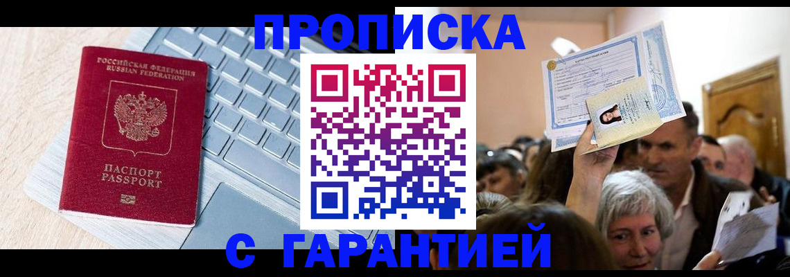 временная регистрация поиск в Полярных Зорях