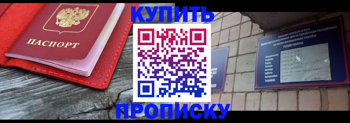 прописка для школы в Полярных Зорях