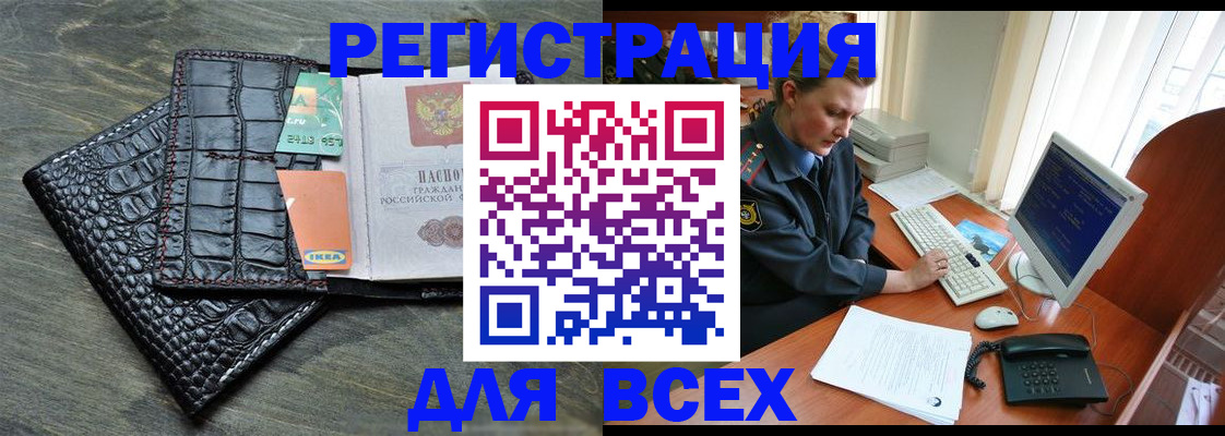 купить прописку в Полярных Зорях
