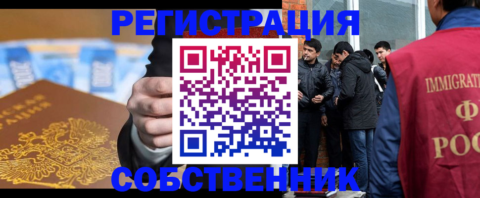 временная регистрация законно в Полярных Зорях