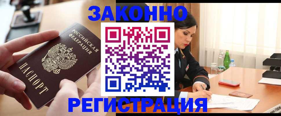 прописка ребенка в Полярных Зорях